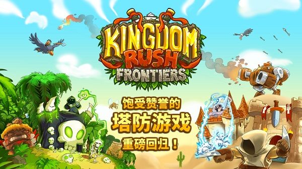 皇家守卫军前线汉化完美版(Frontiers)