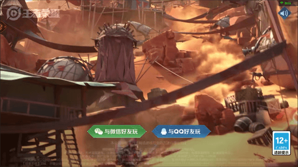 王者荣耀云游戏无限时长版