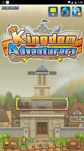 王都创世物语(Kingdom Adventurers)