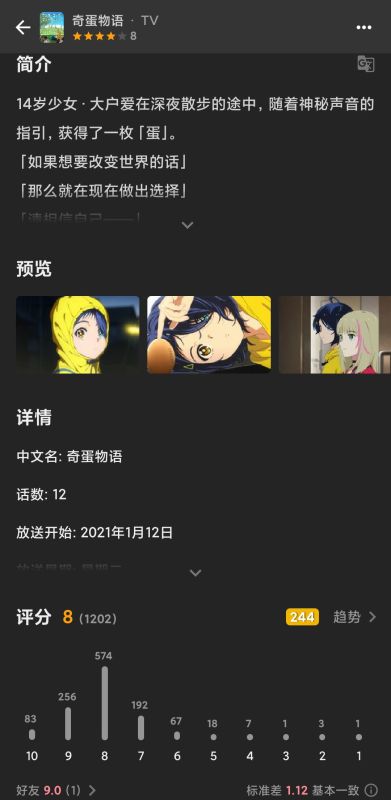 番组计划(Bangumi)