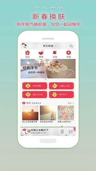畅想听吧有声小说