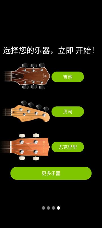 GuitarTuna吉他调音器(GuitarTuna)