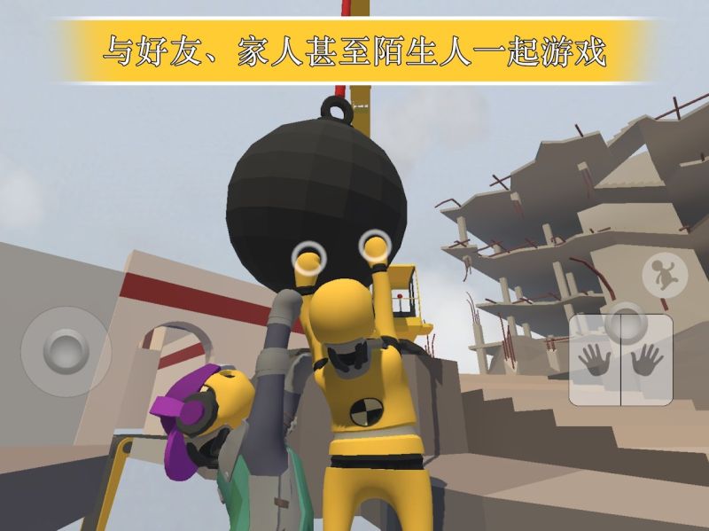 人类一败涂地免费联机版(Human)