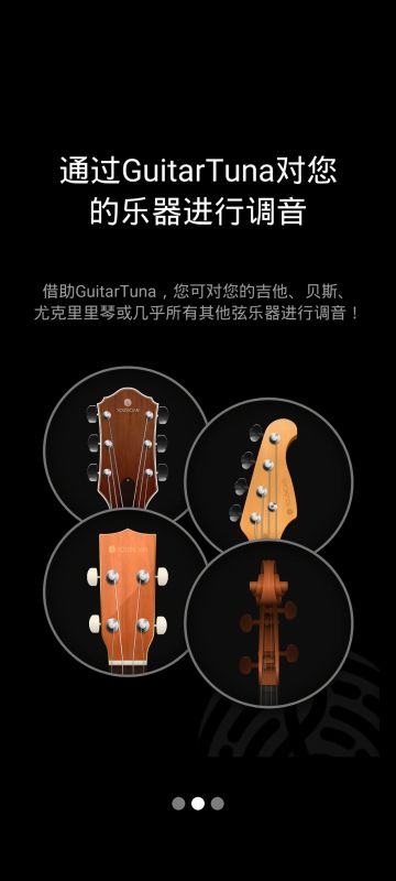 GuitarTuna吉他调音器(GuitarTuna)