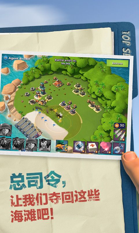 海岛奇兵昆仑版(Boom Beach)