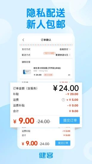 健客网上药店