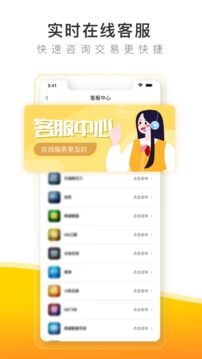 螃蟹交易平台