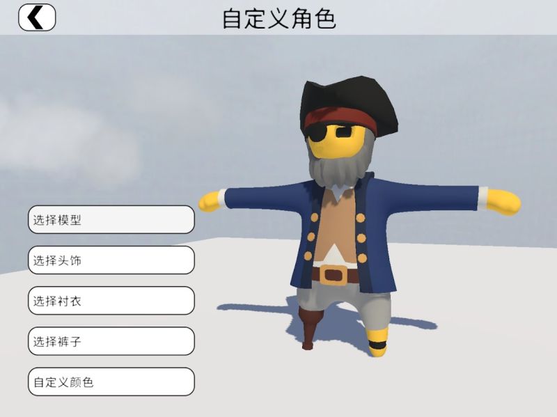 人类一败涂地免费联机版(Human)