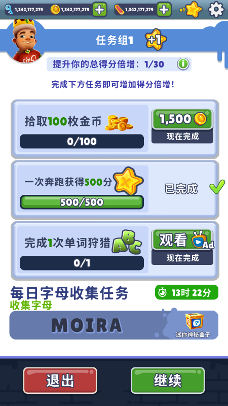 地铁跑酷99999金币和99999钥匙版(Subway Surf)