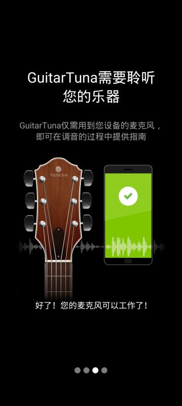 GuitarTuna吉他调音器(GuitarTuna)