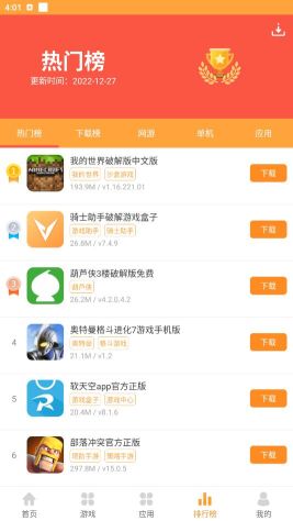 快用手游折扣平台