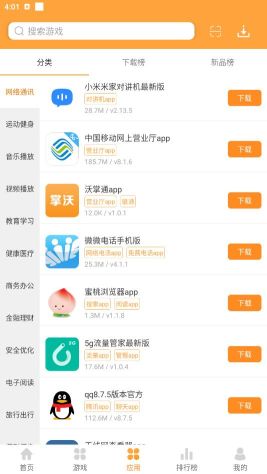 快用手游折扣平台