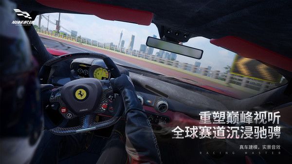 巅峰极速国际服