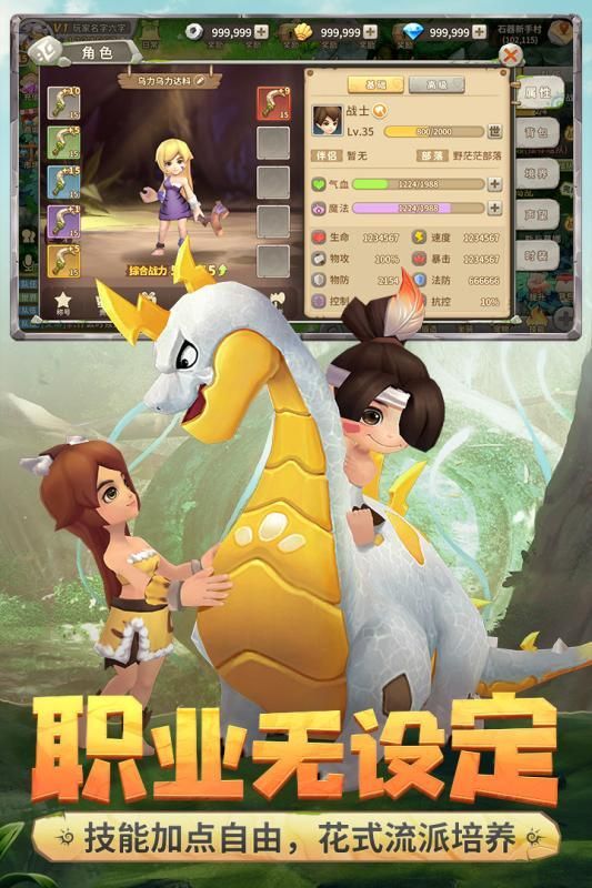 石器时代怀旧手游单机版