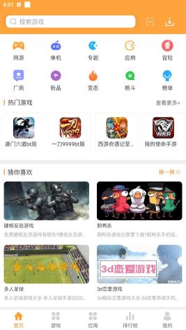 快用手游折扣平台