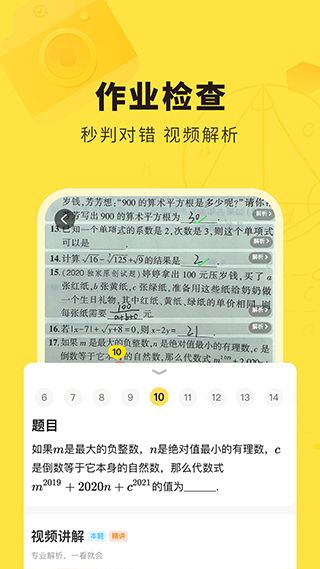 快对作业app