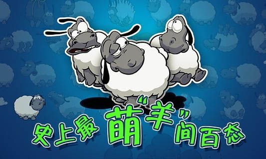 云和绵羊的故事(Clouds & Sheep)