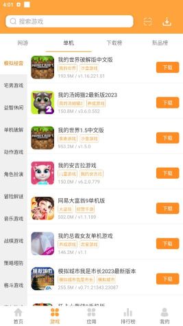 快用手游折扣平台