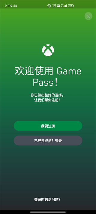 Xbox Game Pass