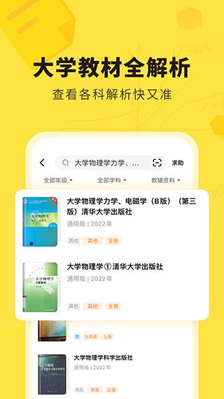 快对作业app