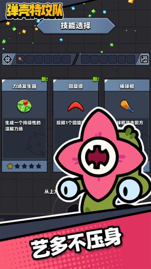 弹壳特攻队修改器安卓v1.3.12