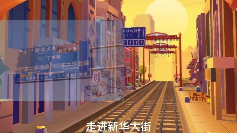 地铁跑酷呼和浩特新人物