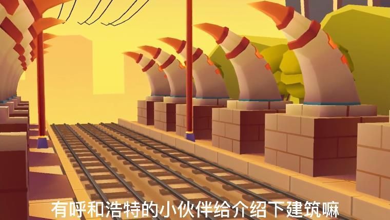 地铁跑酷呼和浩特新人物