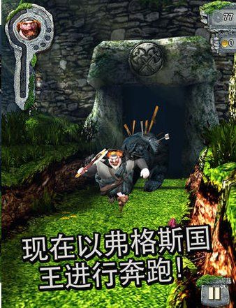 神庙逃亡之勇敢传说(Temple Run)