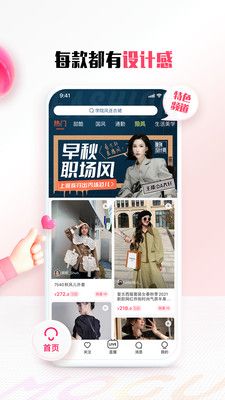 蘑菇街团购