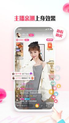 蘑菇街团购