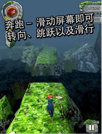 神庙逃亡之勇敢传说(Temple Run)