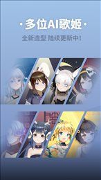 ace虚拟歌姬