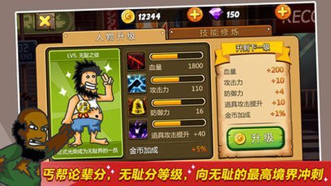 无敌流浪汉6(Hobo Street Fighting)