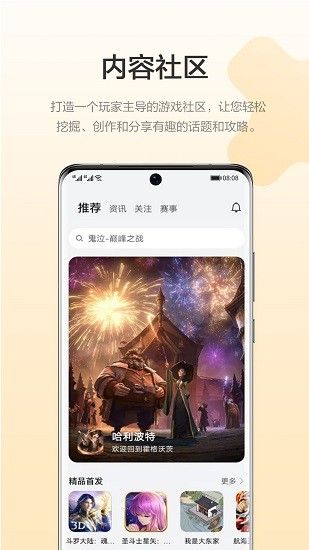 华为游戏中心安装v12.6.1.300(GameCenter)