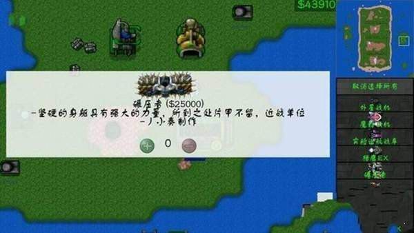 铁锈战争深海纪元mod