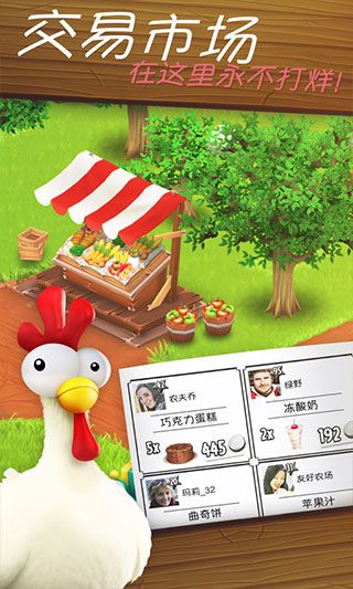 卡通农场安卓版(Hay Day)