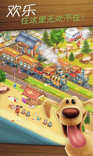 卡通农场安卓版(Hay Day)