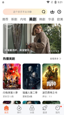 橘子视频免费追剧无广告版