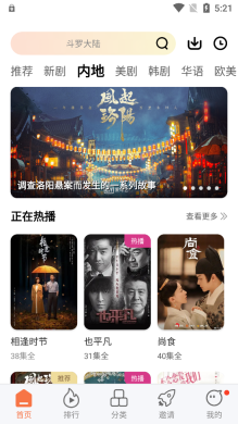 橘子视频免费追剧无广告版