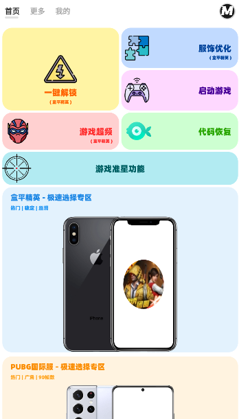 画质mx pro