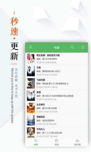 笔下文学免费版