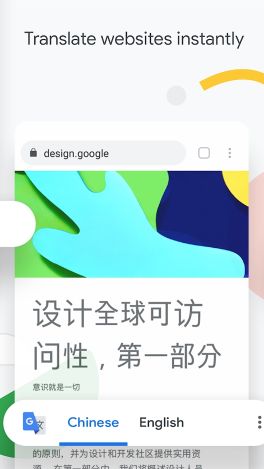 chrome浏览器安卓版(Chrome)