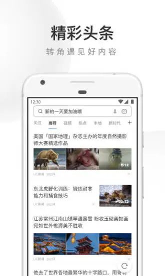 uc浏览器手机版
