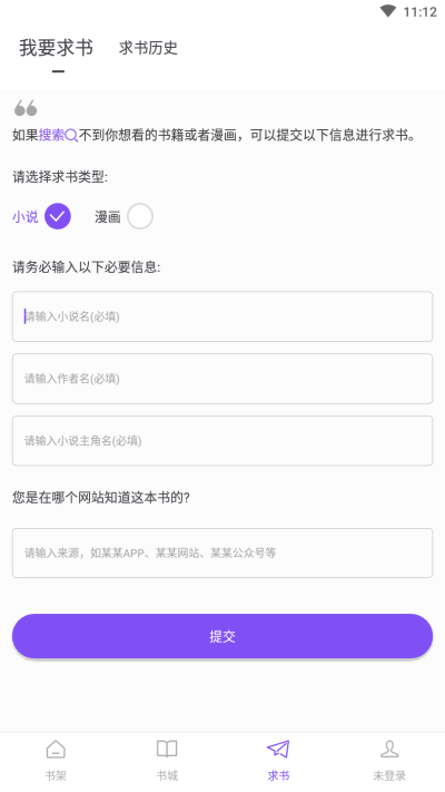 漫客阅读器APP