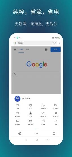 x浏览器手机版(XBrowser)