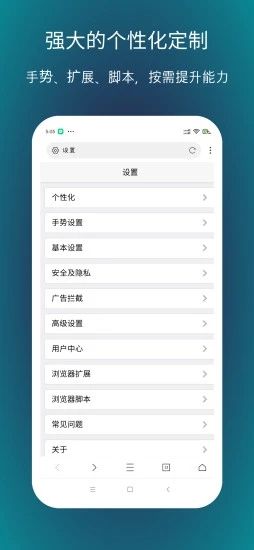 x浏览器手机版(XBrowser)