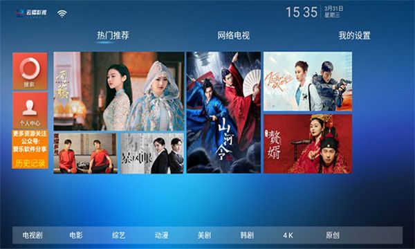 云播TV