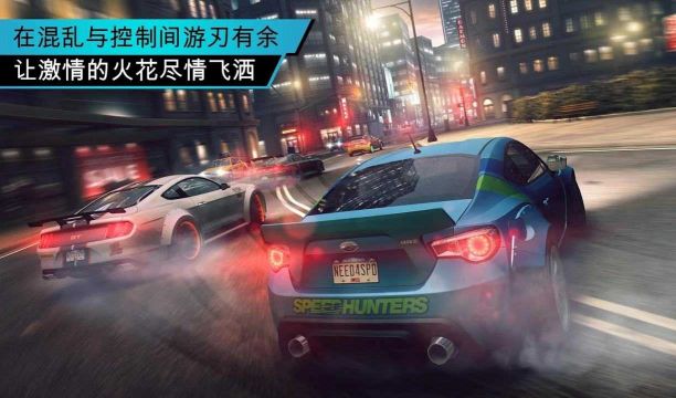 极品飞车无极限(NFS No Limits)