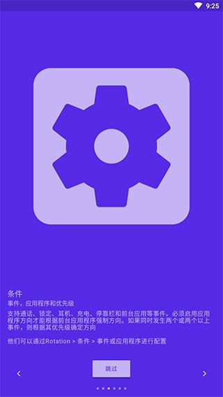 rotation强制横屏(Rotation)