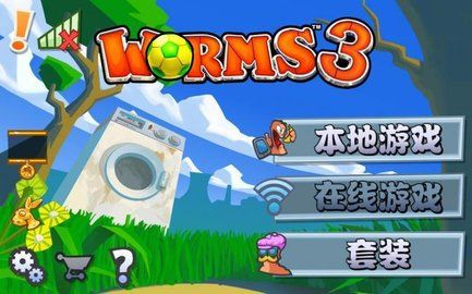 百战天虫3d(Worms)